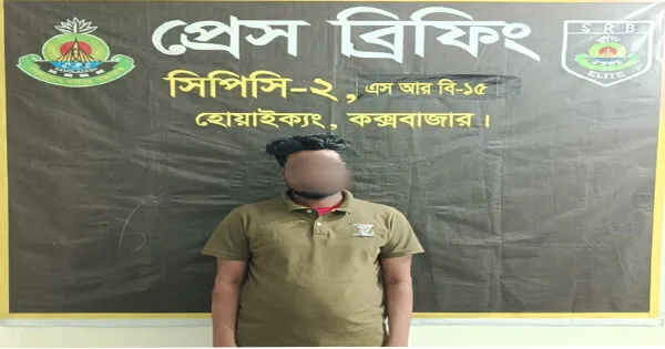 দৈনিক পূর্বকোণ - চট্টগ্রামের দৈনিক উখিয়ায় অস্ত্রসহ হত্যা মামলার আসামি গ্রেপ্তার