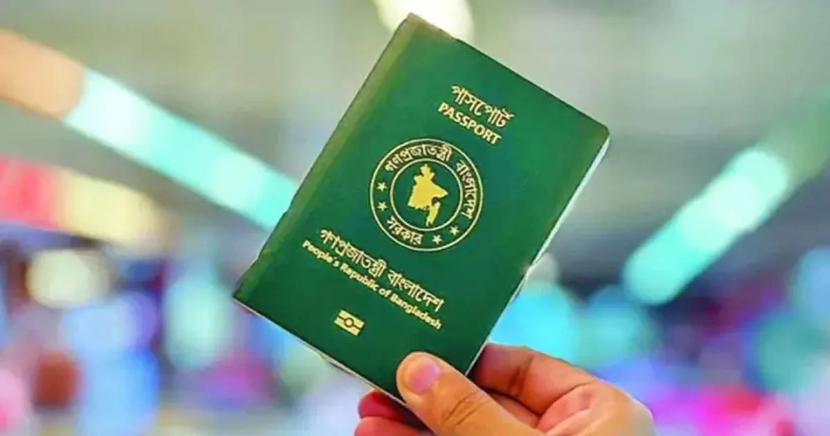 দৈনিক পূর্বকোণ - চট্টগ্রামের দৈনিক হারানো পাসপোর্ট দ্বিতীয়বার ইস্যুতে অতিরিক্ত ১০ হাজার টাকা জরিমানা