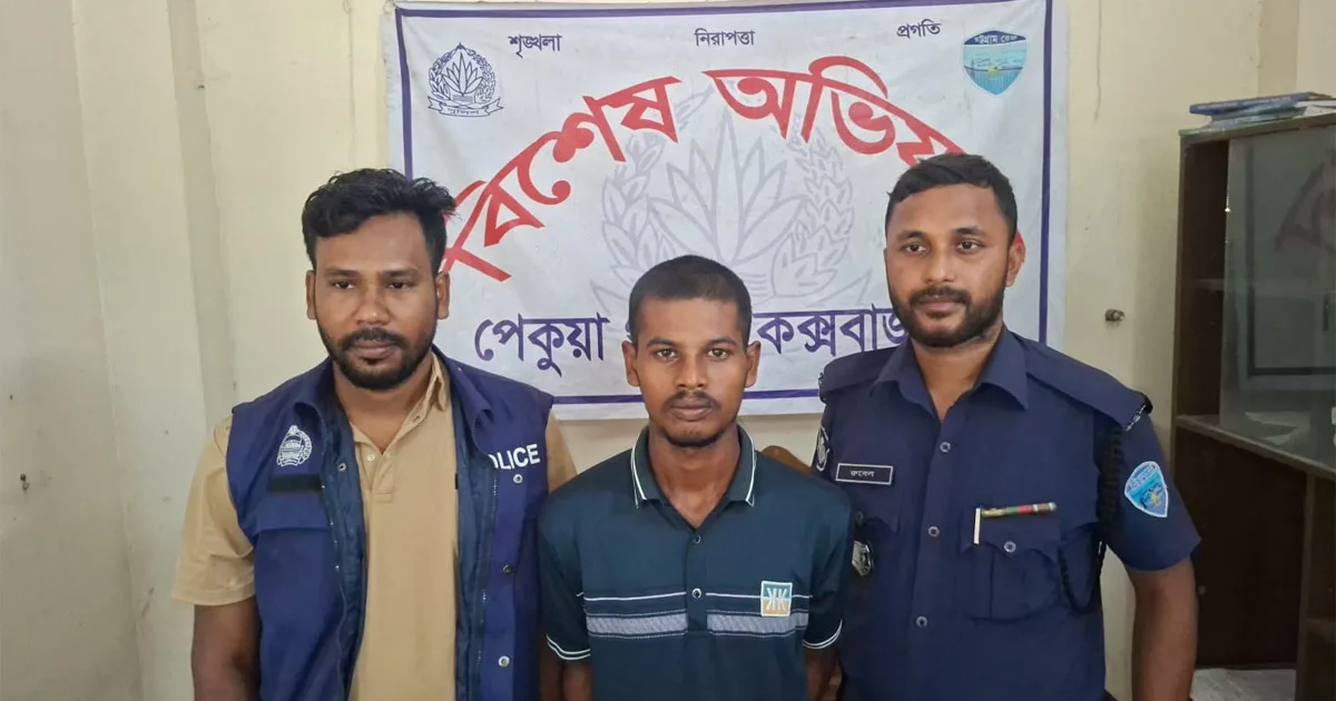 দৈনিক পূর্বকোণ - চট্টগ্রামের দৈনিক পেকুয়ায় বৃদ্ধ ইউসুফ আলী হত্যা মামলার প্রধান আসামি গ্রেপ্তার