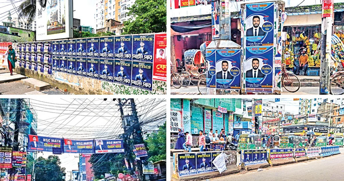দৈনিক পূর্বকোণ - চট্টগ্রামের দৈনিক পোস্টার নিয়ে ‘চোর-পুলিশ’ খেলা
