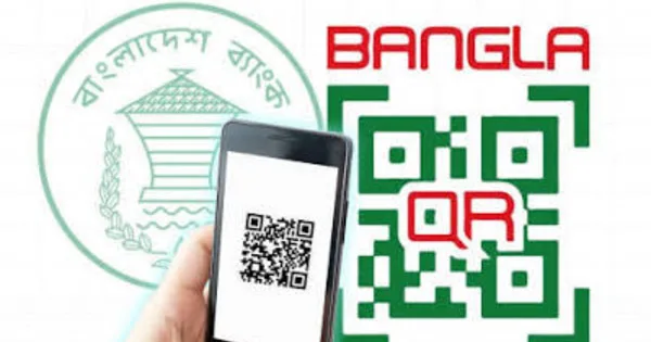 দৈনিক পূর্বকোণ - চট্টগ্রামের দৈনিক বাংলা কিউআরে সঙ্গে সঙ্গেই টাকা পাবেন বিক্রেতা, বাংলাদেশ ব্যাংকের নির্দেশনা