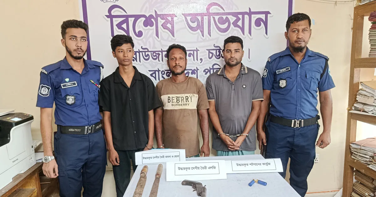 দৈনিক পূর্বকোণ - চট্টগ্রামের দৈনিক রাউজানে ডাকাতির প্রস্তুতিকালে অস্ত্রসহ গ্রেপ্তার ৩