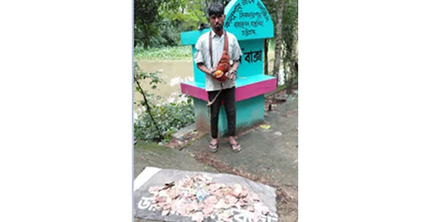 দৈনিক পূর্বকোণ - চট্টগ্রামের দৈনিক চট্টগ্রামে মসজিদের দানবাক্স চোরকে হাতেনাতে ধরল স্থানীয়রা