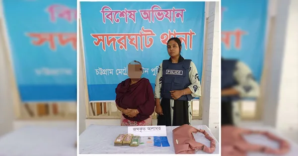 দৈনিক পূর্বকোণ - চট্টগ্রামের দৈনিক সদরঘাটে গ্রেপ্তার নারী মাদক কারবারি থেকে ৫১৯ ইয়াবা ও ৬২ হাজার টাকা উদ্ধার