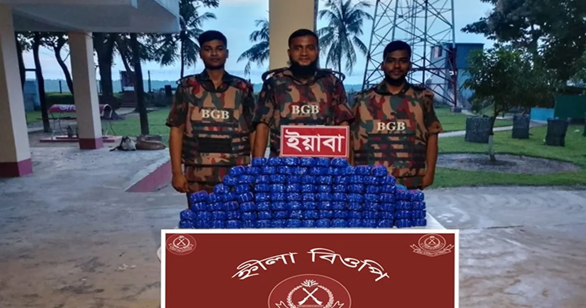 দৈনিক পূর্বকোণ - চট্টগ্রামের দৈনিক কক্সবাজারের শ্মশানঘাটে মিলল ৪ লাখ ইয়াবা
