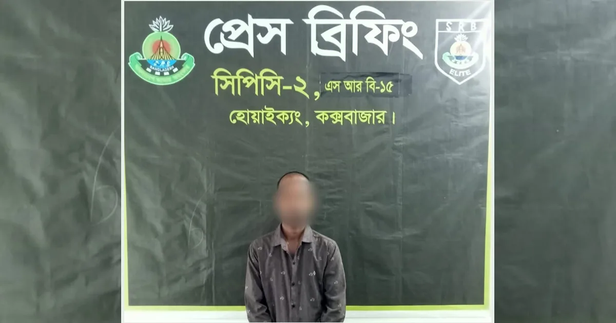 দৈনিক পূর্বকোণ - চট্টগ্রামের দৈনিক উখিয়ায় অপহৃত কিশোর উদ্ধার, আটক ১
