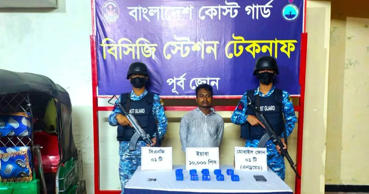 দৈনিক পূর্বকোণ - চট্টগ্রামের দৈনিক সন্দেহজনক অটোরিক্সায় ৫০ লাখ টাকার ইয়াবা, কারবারি ধরা