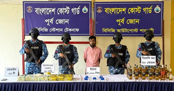 দৈনিক পূর্বকোণ - চট্টগ্রামের দৈনিক টেকনাফে ১৪ কেজি আইস ও মদসহ ইয়াবা উদ্ধার, গ্রেপ্তার ১