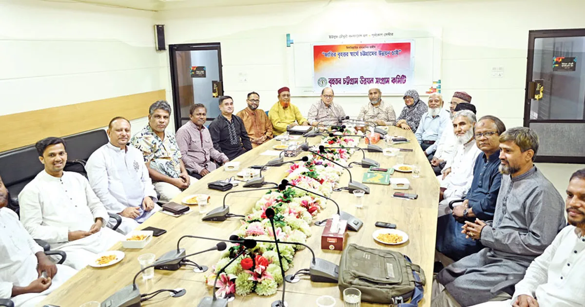 দৈনিক পূর্বকোণ - চট্টগ্রামের দৈনিক চট্টগ্রামকে পরিকল্পিত-বিশ্বমানের বাসযোগ্য শহর করতে হবে