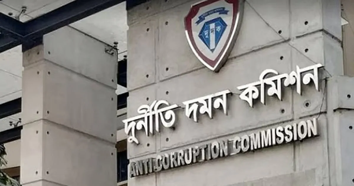 দৈনিক পূর্বকোণ - চট্টগ্রামের দৈনিক দুদক কর্মচারীদের ঝুঁকি ভাতা বাড়ল, কার্যকর ২০২৮ সাল থেকে
