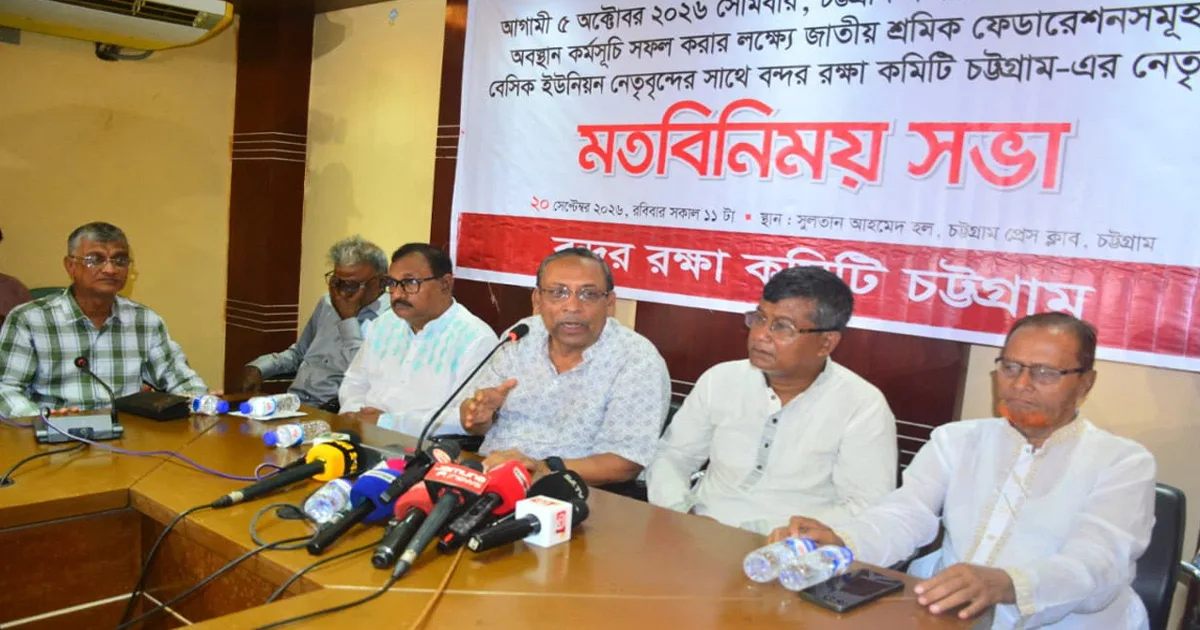 দৈনিক পূর্বকোণ - চট্টগ্রামের দৈনিক এনসিটি ইজারা নিয়ে সরকারের সঙ্গে জাতীয় সংলাপ চান শ্রমিক নেতারা