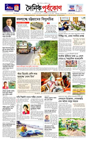 ই-পেপার