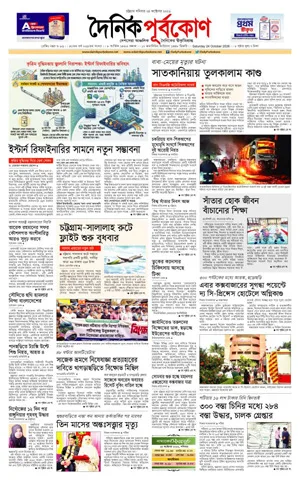 ই-পেপার