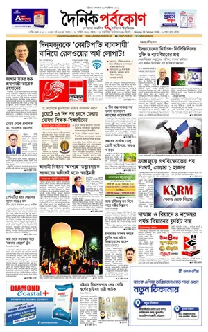 ই-পেপার