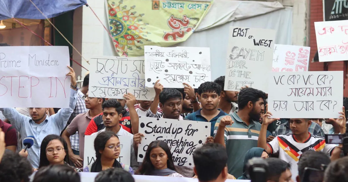 দৈনিক পূর্বকোণ - চট্টগ্রামের দৈনিক প্রেস ক্লাবের সামনে চুয়েট শিক্ষার্থীদের মানববন্ধন