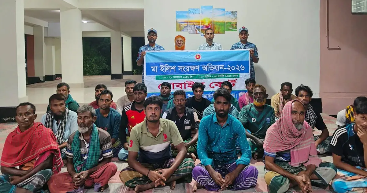 দৈনিক পূর্বকোণ - চট্টগ্রামের দৈনিক নিষেধাজ্ঞা অমান্য করে ইলিশ শিকার, চাঁদপুরে ২২ জেলের কারাদণ্ড