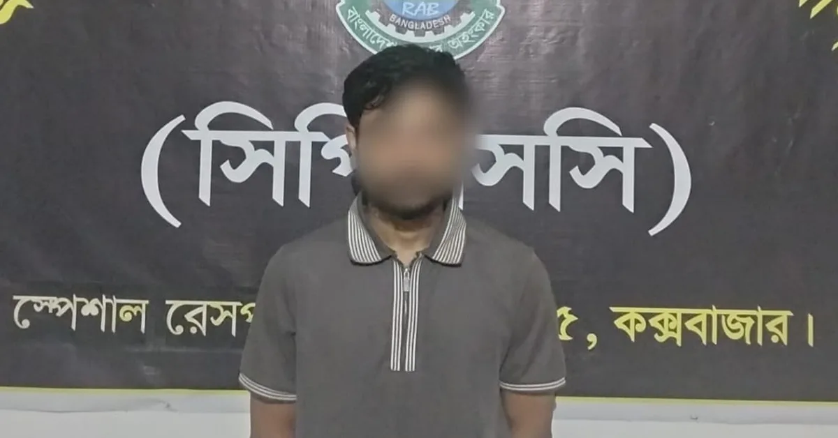 দৈনিক পূর্বকোণ - চট্টগ্রামের দৈনিক কক্সবাজারে চাঞ্চল্যকর সাজ্জাদ হত্যা মামলার প্রধান আসামি ধরা