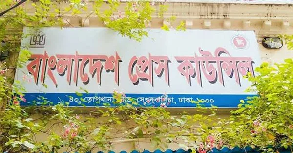 দৈনিক পূর্বকোণ - চট্টগ্রামের দৈনিক স্বপ্রণোদিত ব্যবস্থা গ্রহণসহ জরিমানার ক্ষমতা চায় প্রেস কাউন্সিল