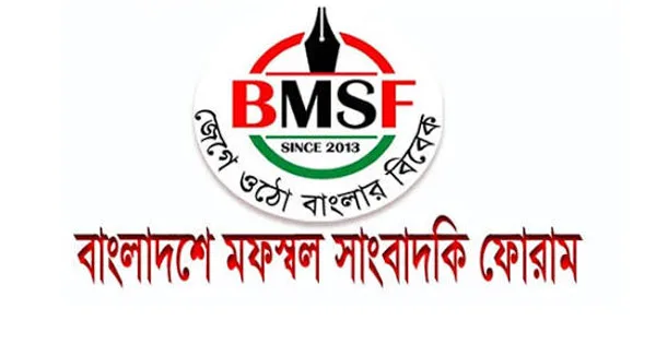 দৈনিক পূর্বকোণ - চট্টগ্রামের দৈনিক সাংবাদিকদের নিয়ে চিকিৎসকের অবমাননাকর মন্তব্যের প্রতিবাদ
