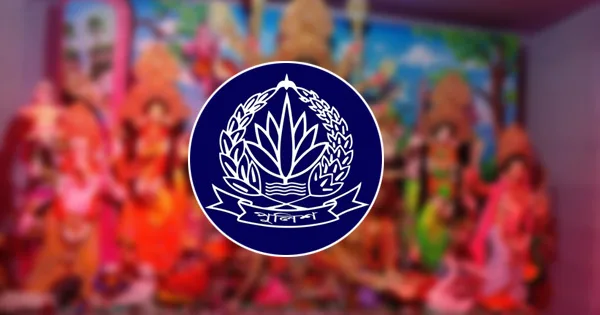 দৈনিক পূর্বকোণ - চট্টগ্রামের দৈনিক দুর্গাপূজার নিরাপত্তায় যে পাঁচটি নির্দেশনা দিল পুলিশ