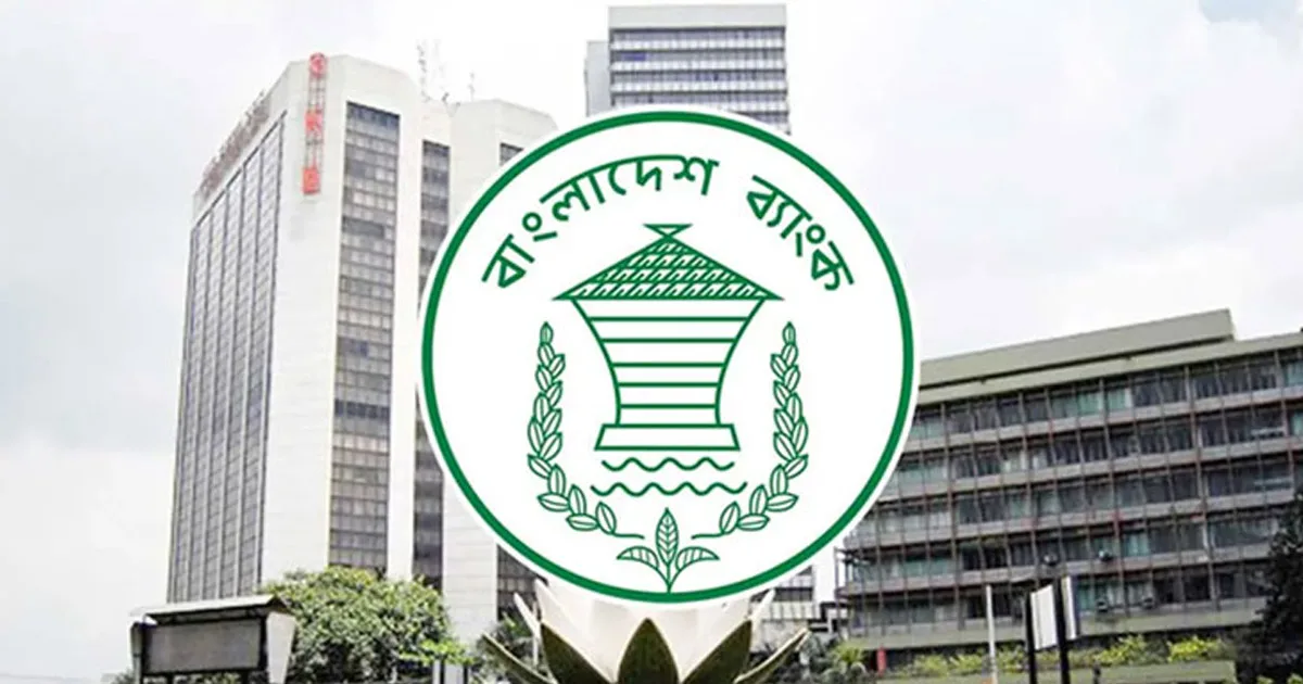 দৈনিক পূর্বকোণ - চট্টগ্রামের দৈনিক ৭ নভেম্বর বন্ধ থাকবে দেশের সব ব্যাংক
