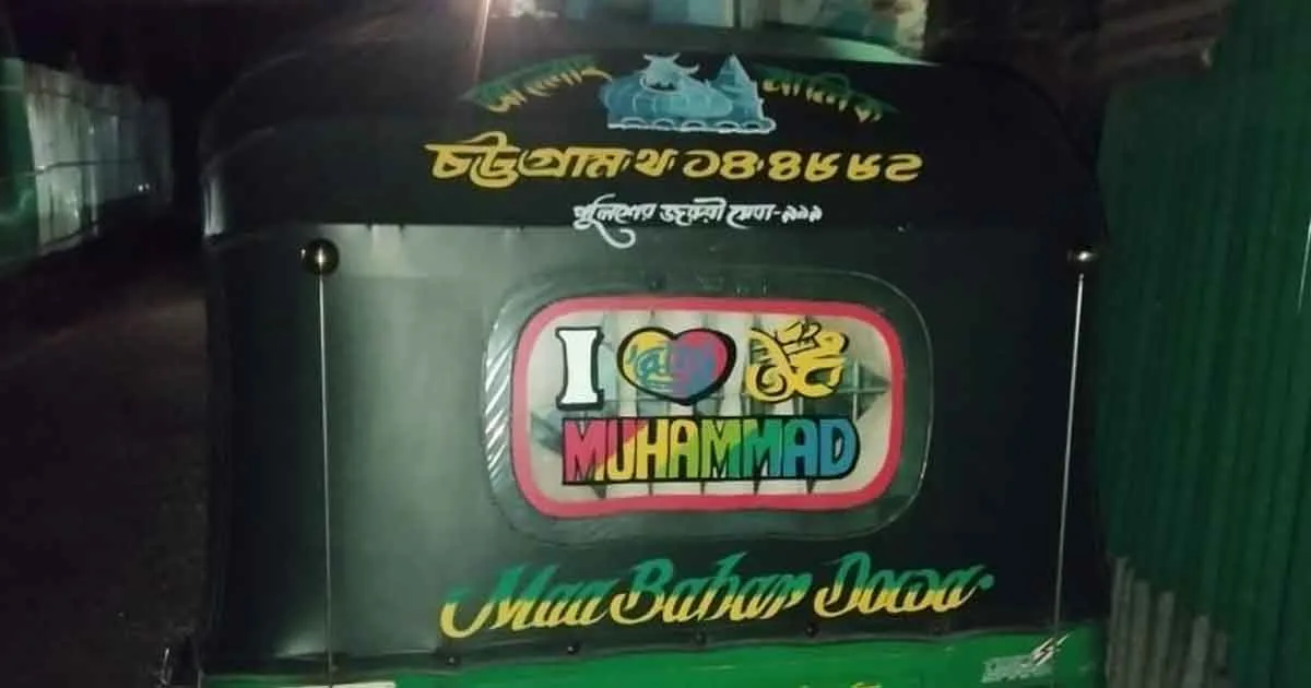 দৈনিক পূর্বকোণ - চট্টগ্রামের দৈনিক বোয়ালখালীতে বাড়ির উঠান থেকে সিএনজি অটোরিকশা চুরি