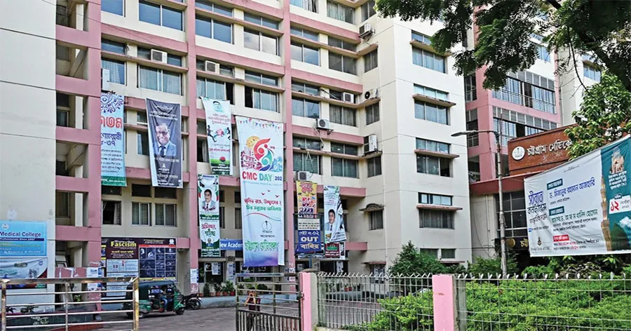 দৈনিক পূর্বকোণ - চট্টগ্রামের দৈনিক চমেকের নতুন প্রশাসনিক ভবন: শিক্ষাঙ্গন, নাকি ব্যানার-পোস্টারের প্রদর্শনী?