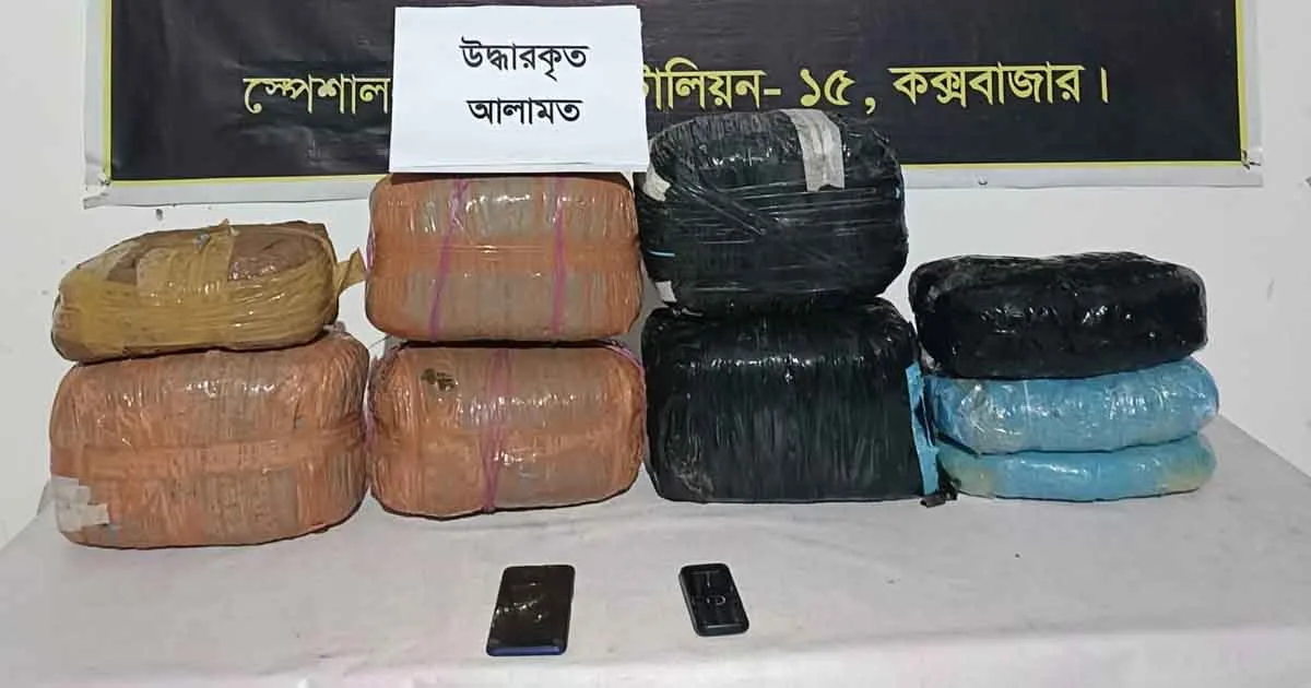 দৈনিক পূর্বকোণ - চট্টগ্রামের দৈনিক কক্সবাজারে ২৬ কেজি গাঁজাসহ দুই রোহিঙ্গা গ্রেপ্তার