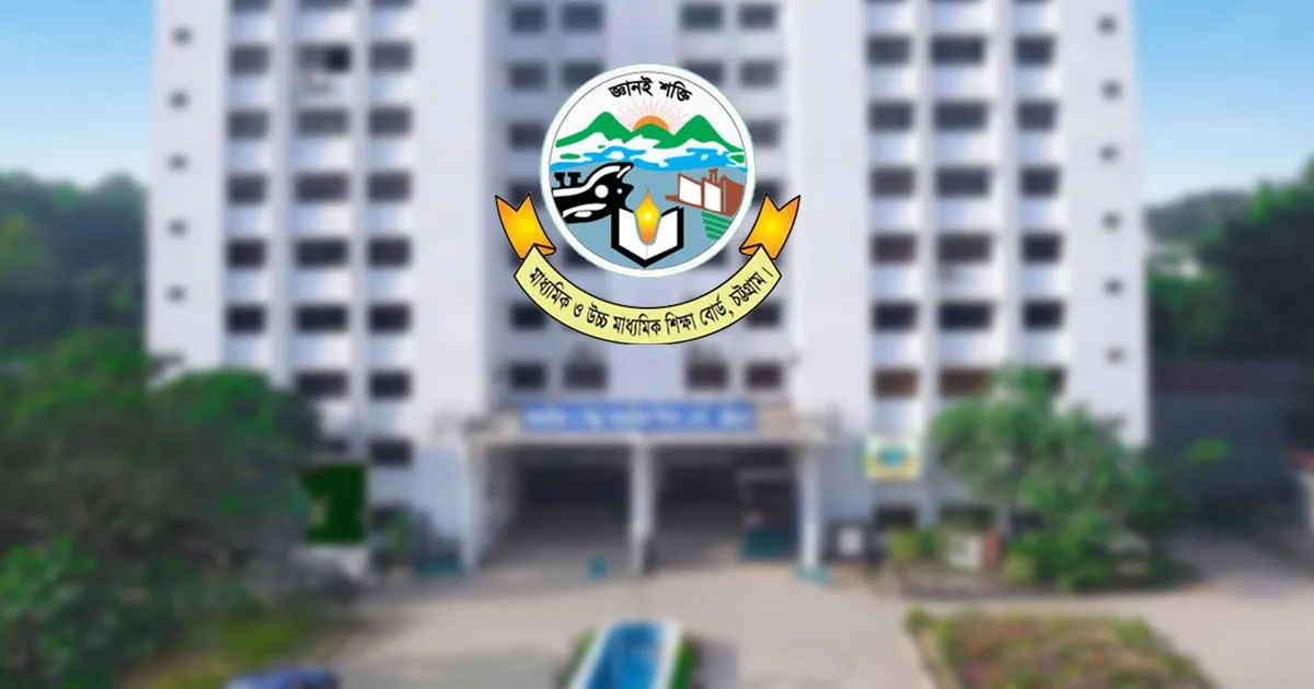 দৈনিক পূর্বকোণ - চট্টগ্রামের দৈনিক চট্টগ্রাম বোর্ডে ১৫ বছরে এবারই সর্বনিম্ন পাসের হার