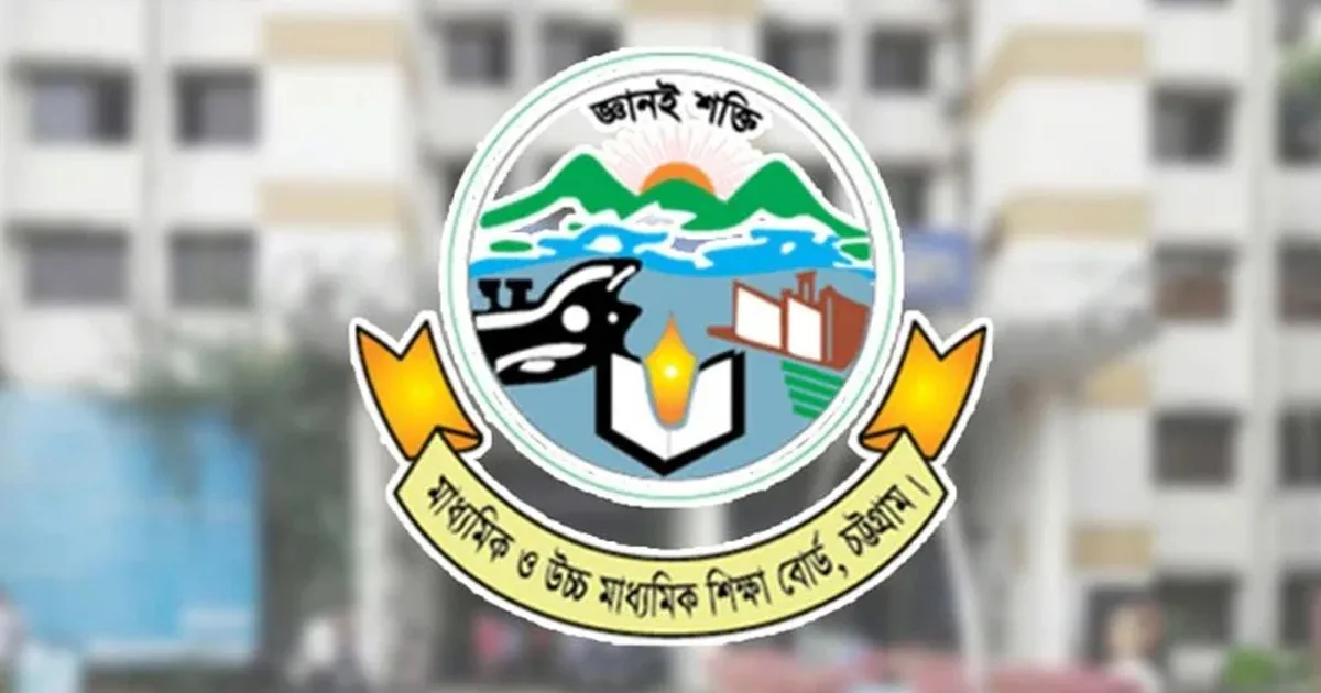দৈনিক পূর্বকোণ - চট্টগ্রামের দৈনিক চট্টগ্রাম বোর্ডে পাসের হার ৫২.০৭ শতাংশ