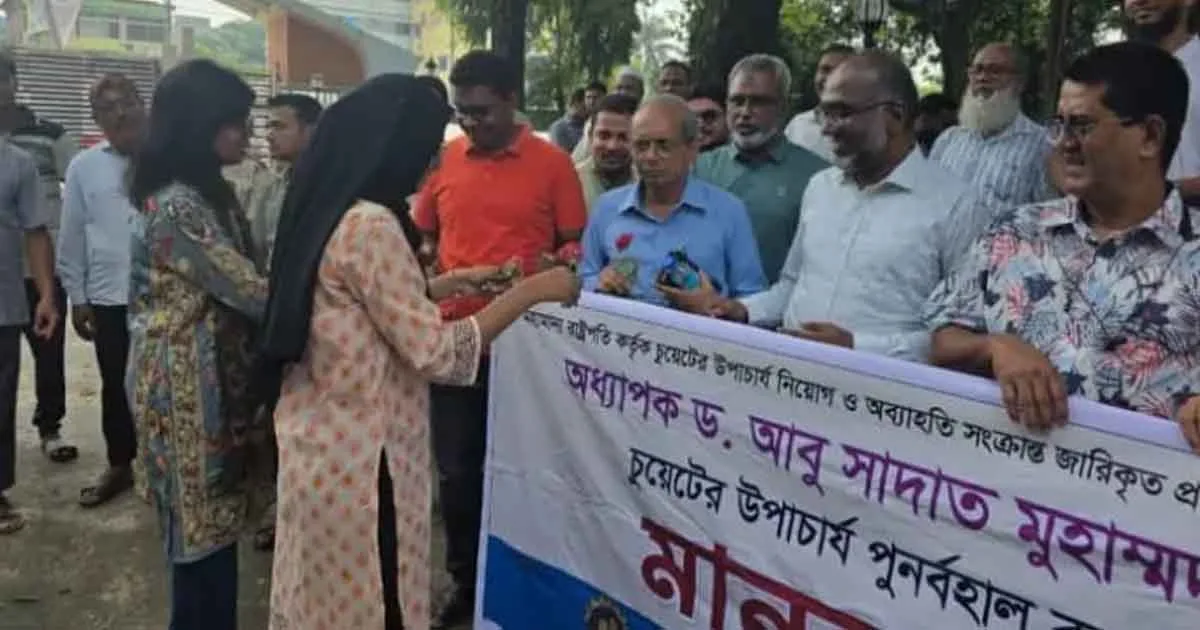 দৈনিক পূর্বকোণ - চট্টগ্রামের দৈনিক চুয়েটে অচলাবস্থা, শিক্ষক দিবসেও ক্লাসে ফিরতে পারেননি শিক্ষক-শিক্ষার্থীরা