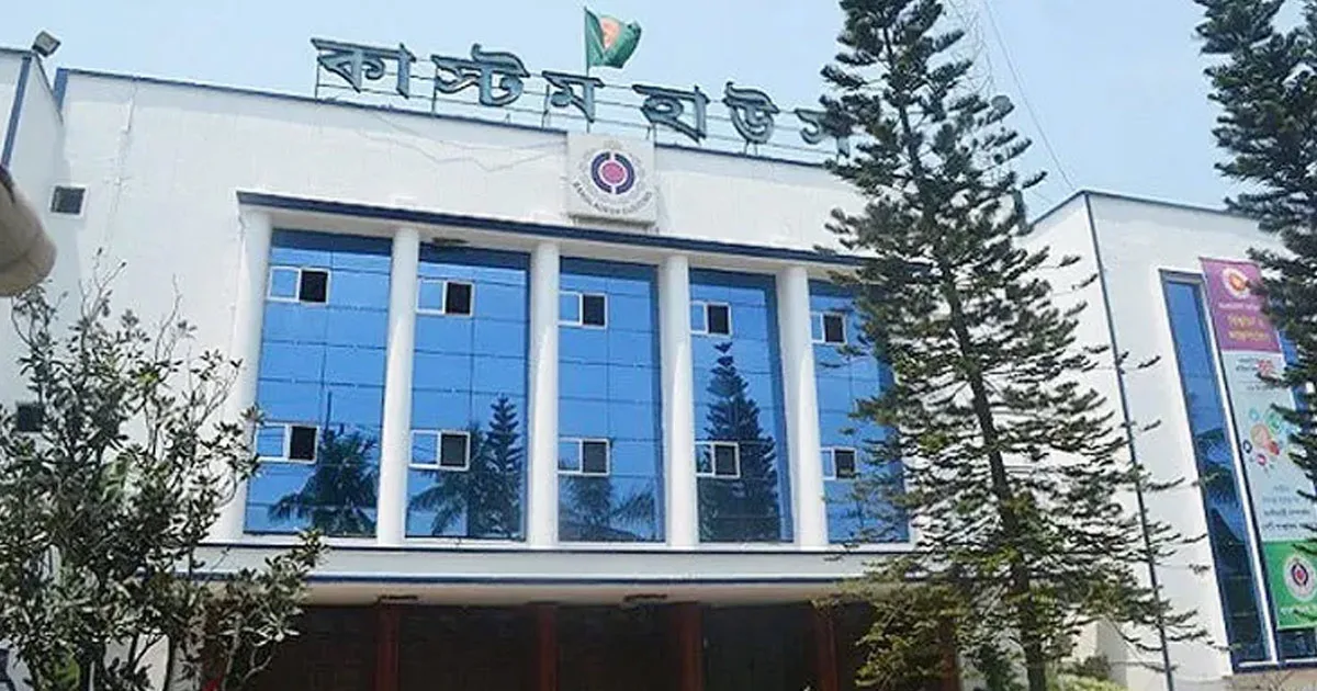 দৈনিক পূর্বকোণ - চট্টগ্রামের দৈনিক চট্টগ্রাম কাস্টমসে ১১ লটের পণ্য খালাসের অনুমতি