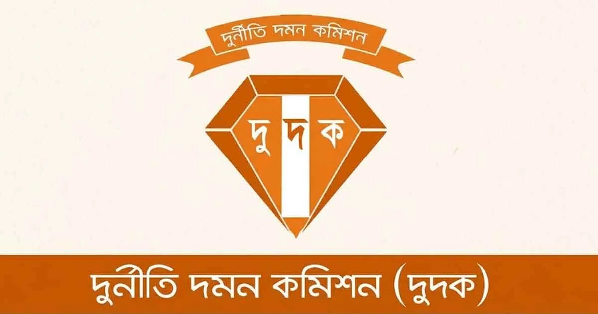 দৈনিক পূর্বকোণ - চট্টগ্রামের দৈনিক জাল দলিলে সাড়ে ২৩ কোটি টাকার খাস জমি আত্মসাৎ, মামলার অনুমোদন
