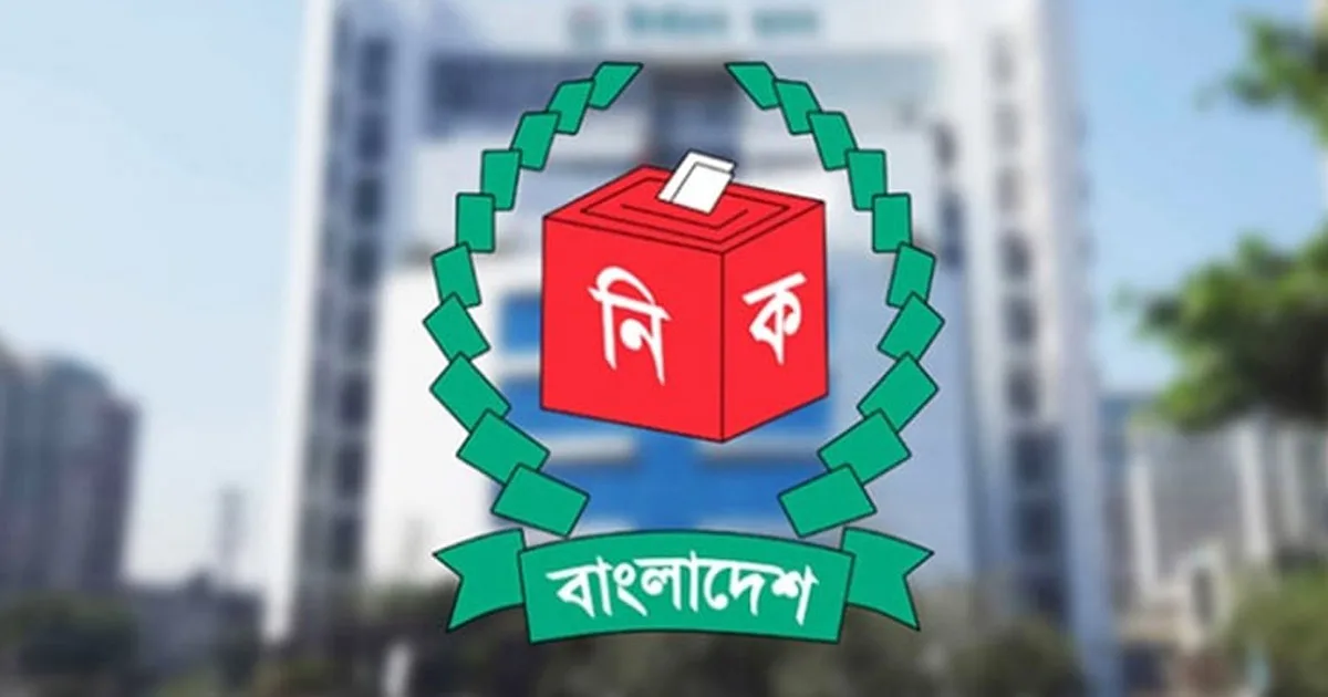 দৈনিক পূর্বকোণ - চট্টগ্রামের দৈনিক ঈদের আগে চট্টগ্রামের ১শ ইউপিতে নির্বাচনের টার্গেট
