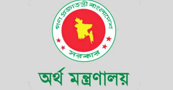 দৈনিক পূর্বকোণ - চট্টগ্রামের দৈনিক অর্থ মন্ত্রণালয়ের অধীনে ৯৫ পদে নিয়োগ, আবেদন শুরু ২৯ অক্টোবর
