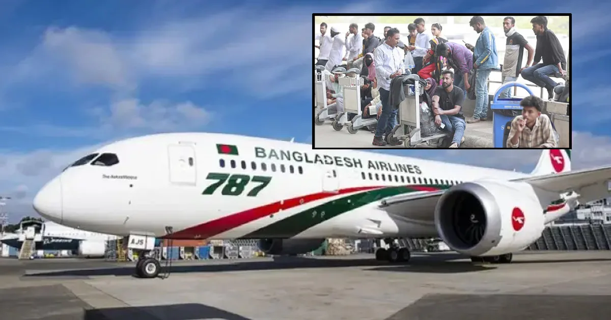 দৈনিক পূর্বকোণ - চট্টগ্রামের দৈনিক ঢাকা-রিয়াদগামী ৮৬ ফ্লাইট বাতিল, ভোগান্তিতে সাড়ে ১৩ হাজার যাত্রী