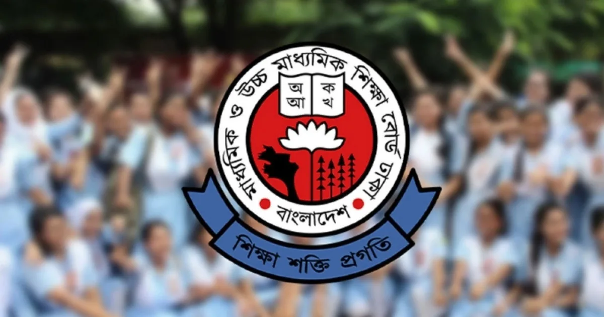 দৈনিক পূর্বকোণ - চট্টগ্রামের দৈনিক এইচএসসি ও সমমান পরীক্ষার ফল প্রকাশ, পাসের হার ৫২.১২ শতাংশ