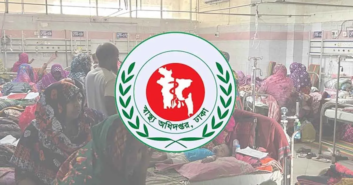 দৈনিক পূর্বকোণ - চট্টগ্রামের দৈনিক হামের উপসর্গে আরও ৮ জনের মৃত্যু