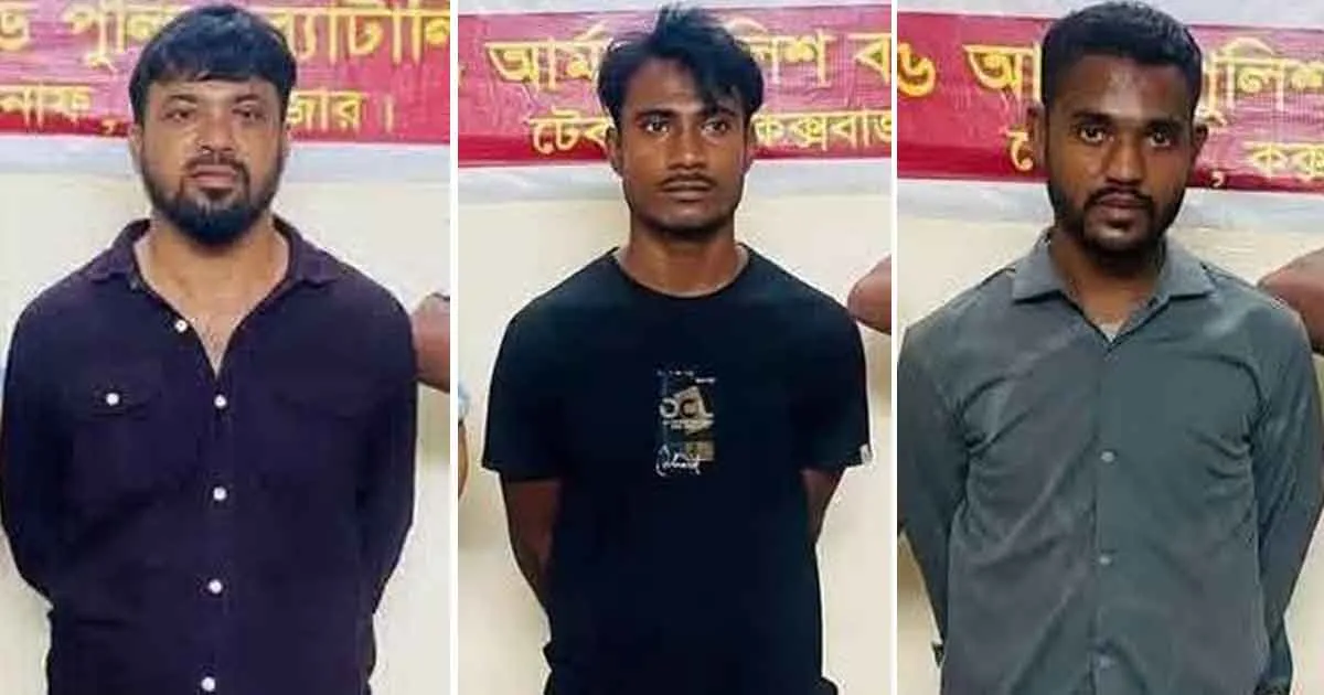 দৈনিক পূর্বকোণ - চট্টগ্রামের দৈনিক টেকনাফে ‘কানকাটা ইসমাইলসহ’ তিন ফেরারি গ্রেপ্তার
