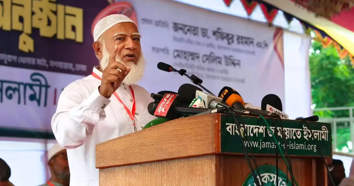 দৈনিক পূর্বকোণ - চট্টগ্রামের দৈনিক স্বাস্থ্যব্যবস্থাসহ দেশের সব প্রতিষ্ঠানই বিধ্বস্ত : জামায়াত আমির