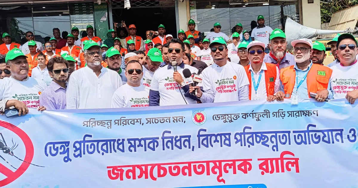 দৈনিক পূর্বকোণ - চট্টগ্রামের দৈনিক সীতাকুণ্ডে বিশেষ কর্মসূচির পর এক সপ্তাহে ডেঙ্গুতে মৃত্যু নেই