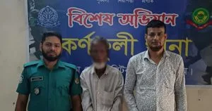 কর্ণফুলীতে বলাৎকারের অভিযোগে গ্রেপ্তার ১