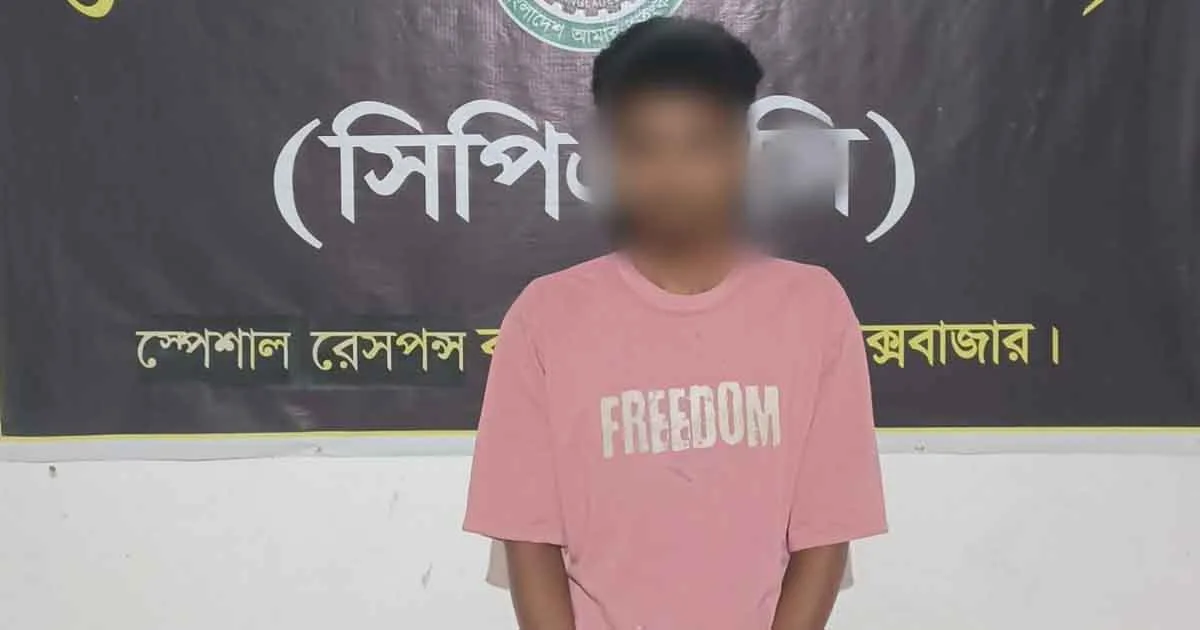 দৈনিক পূর্বকোণ - চট্টগ্রামের দৈনিক বায়েজিদ থানার হত্যা মামলার প্রধান আসামি কক্সবাজারে গ্রেপ্তার