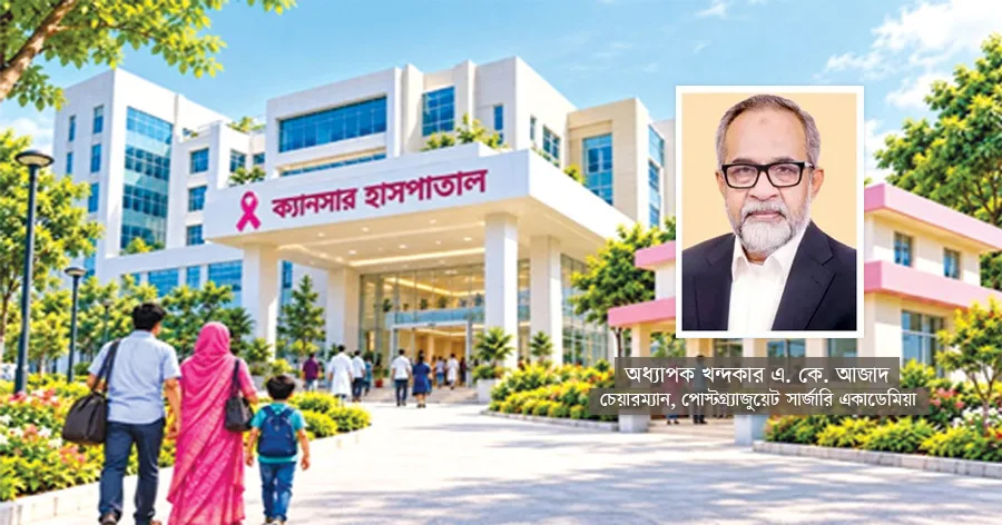 দৈনিক পূর্বকোণ - চট্টগ্রামের দৈনিক ক্যানসার হাসপাতালের পাশে ‘রোগীনিবাস’: একটি সহজ কিন্তু জরুরি সমাধান