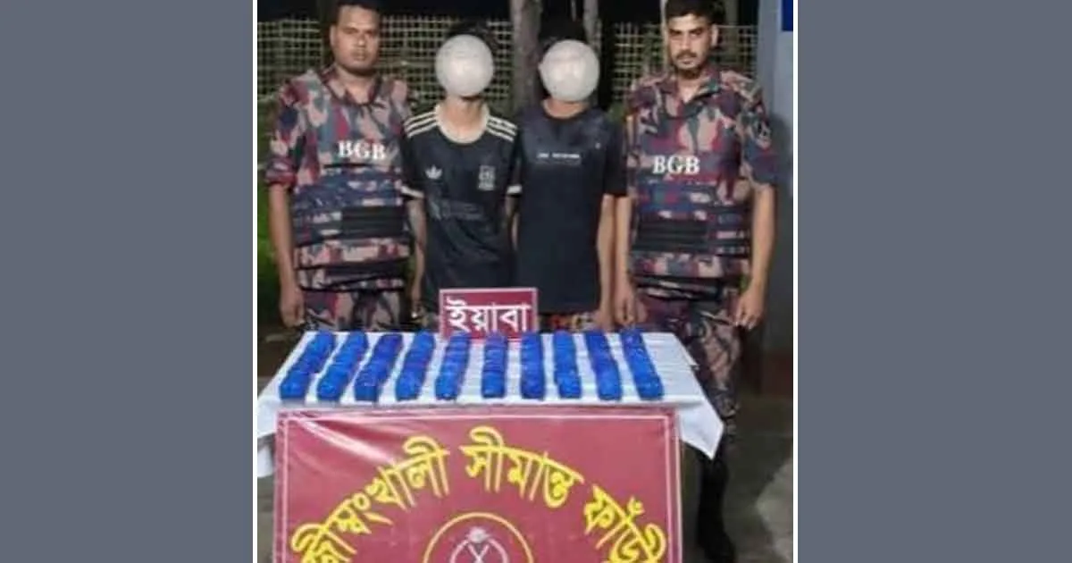 দৈনিক পূর্বকোণ - চট্টগ্রামের দৈনিক টেকনাফ সীমান্তে ১ লাখ পিস ইয়াবাসহ দুই যুবক আটক