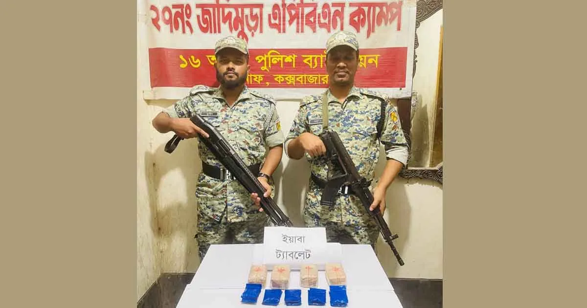 দৈনিক পূর্বকোণ - চট্টগ্রামের দৈনিক রোহিঙ্গা ক্যাম্পে মাটির নিচে পুঁতে রাখা ৩০ লাখ টাকার ইয়াবা উদ্ধার