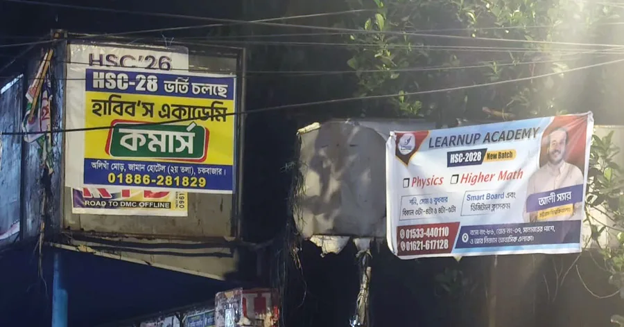 দৈনিক পূর্বকোণ - চট্টগ্রামের দৈনিক সরছে না ব্যানার-পোস্টার, চসিকের তদারকি নিয়ে প্রশ্ন