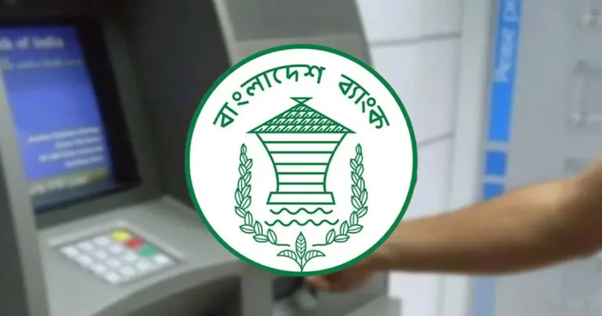 দৈনিক পূর্বকোণ - চট্টগ্রামের দৈনিক তিন মাসে কেন্দ্রীয় ব্যাংকে সরকারের ঋণ কমেছে ৭৮৮ কোটি টাকা