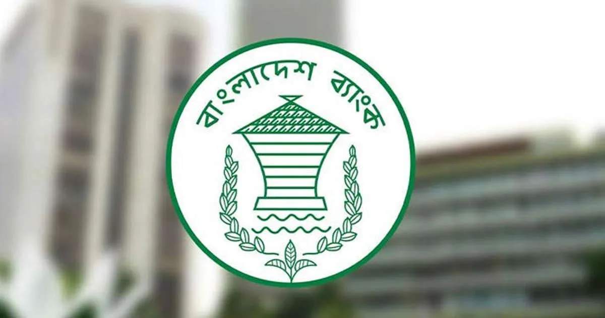 দৈনিক পূর্বকোণ - চট্টগ্রামের দৈনিক ব্যাংক পর্ষদে পারিবারিক নিয়ন্ত্রণ কমাতে কঠোর অবস্থানে বাংলাদেশ ব্যাংক