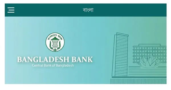দৈনিক পূর্বকোণ - চট্টগ্রামের দৈনিক তিনদিন পর বাংলাদেশ ব্যাংকের ওয়েবসাইট সচল